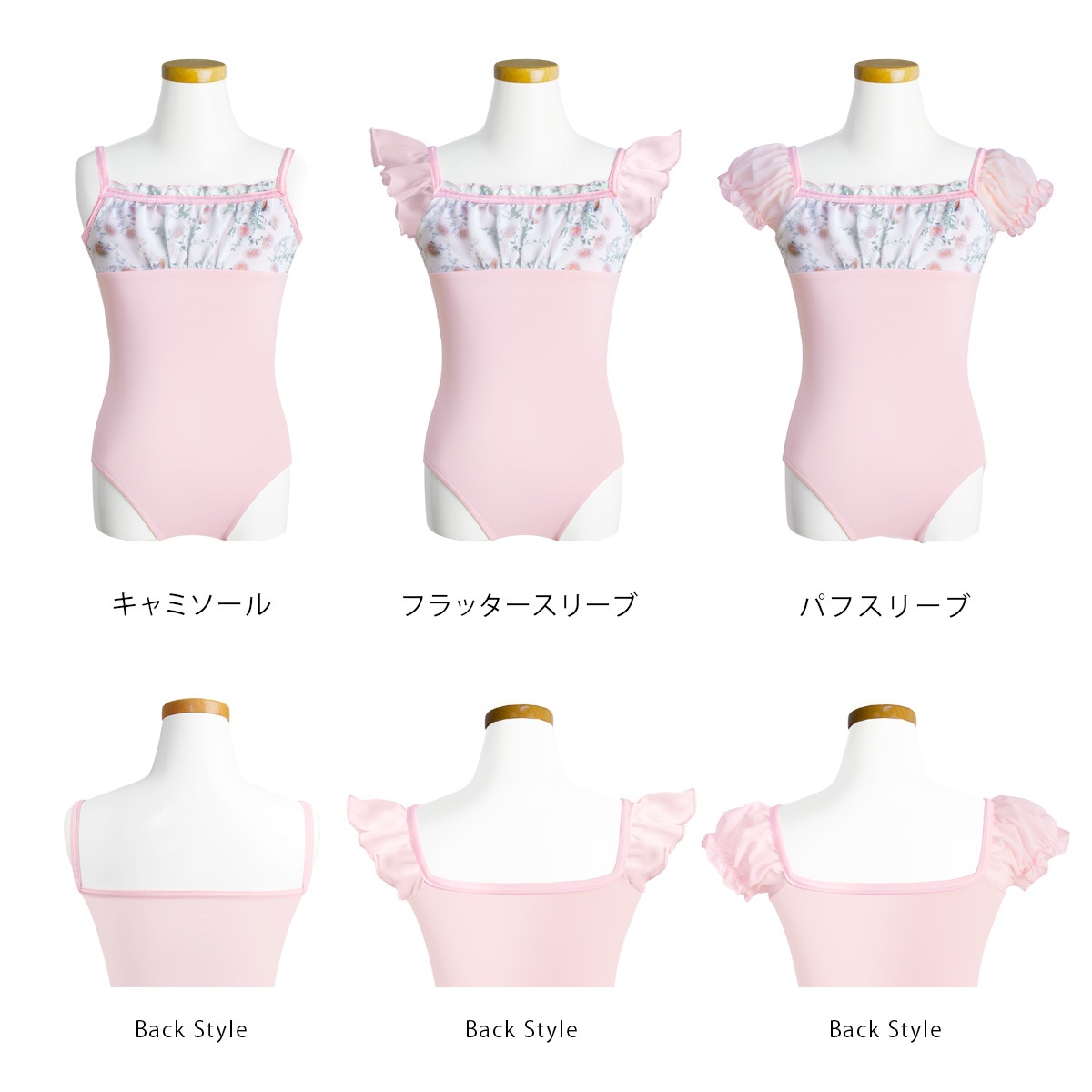 アートコレクション レオタード 11 | バレエ TOP | ange collection