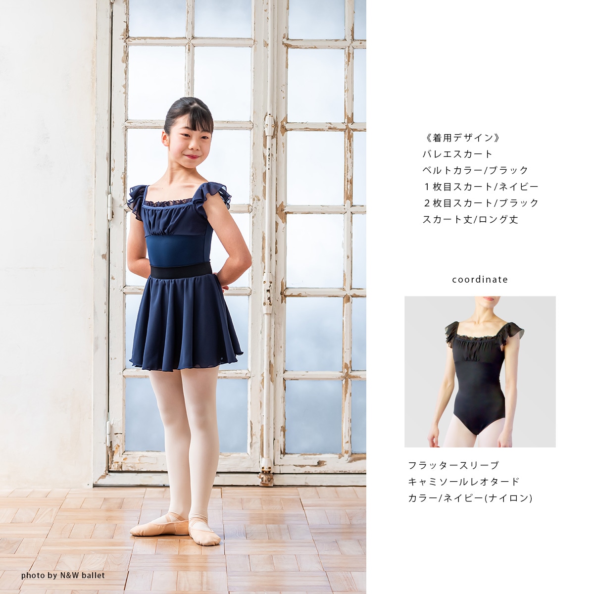 バレエスカート21（リバーシブル） | バレエ TOP | ange collection