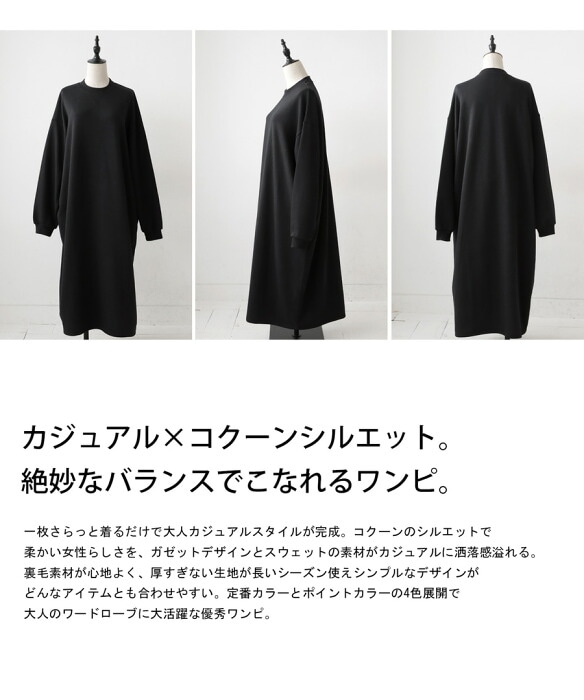 スウェットワンピース ワンピース レディース ロング 長袖 裏毛 送料