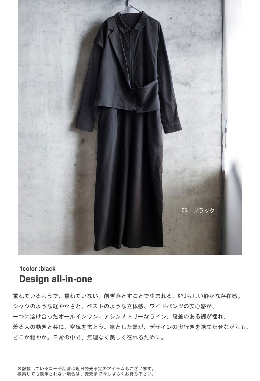 アシメ デザイン オールインワン レディース 長袖 送料無料・再入荷