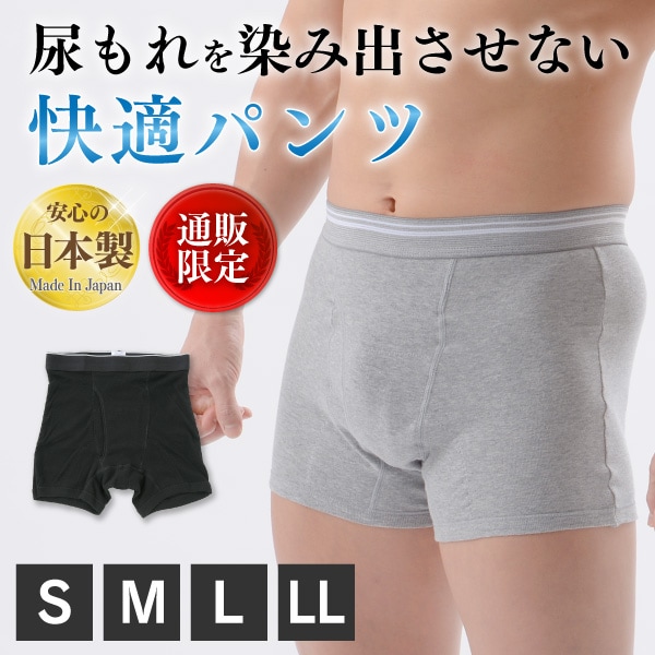 アシストデュアルパンツ | ちょい漏れ対策 | 機能性下着で脇汗 ちょい