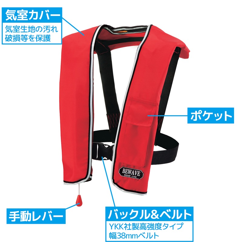 赤いライフジャケット 保証書付き 赤いライフジャケット 保証書付き