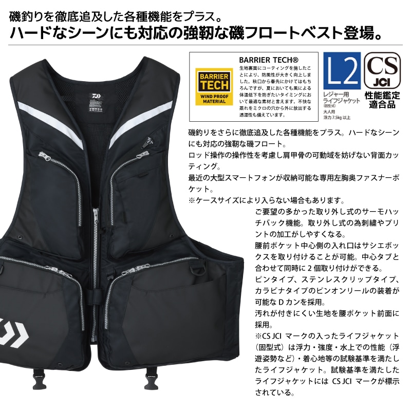 ダイワ ライフジャケット 釣り フローティングベスト バリアテック(R