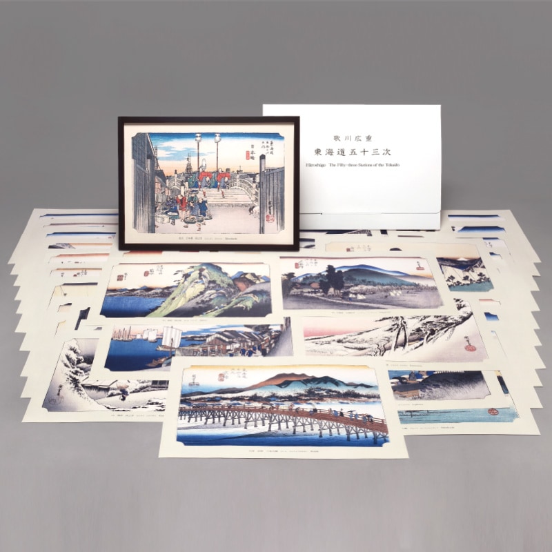 歌川広重 『東海道五十三次』 五十五図完全コレクション B4サイズ 額付