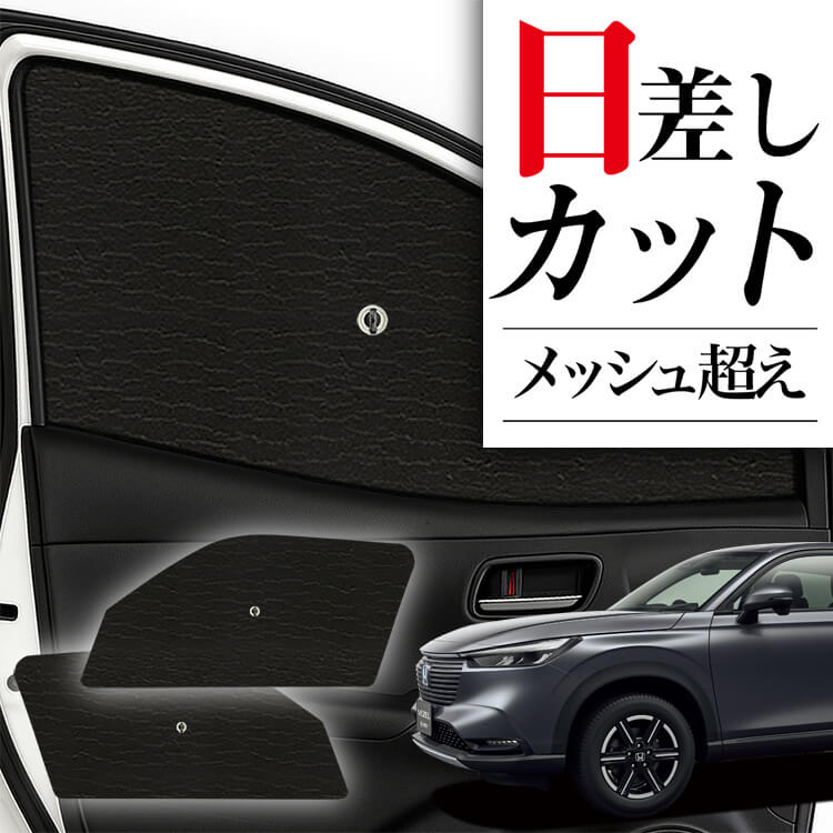 サンシェード 車 フロント 傘 に最適 サイド サンシェード！ 新型