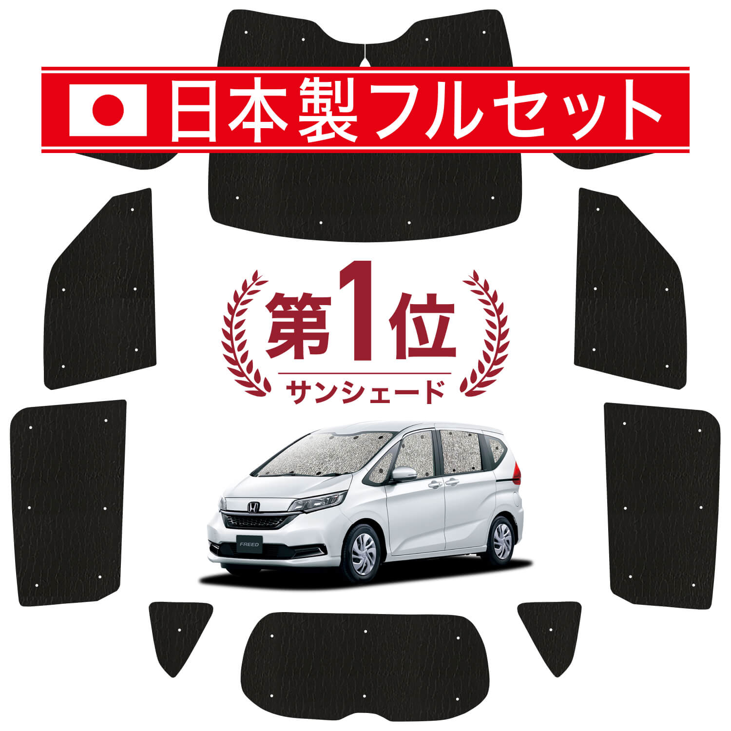 フリード GB5/8系の車中泊ならカーテンいらずシームレスライト