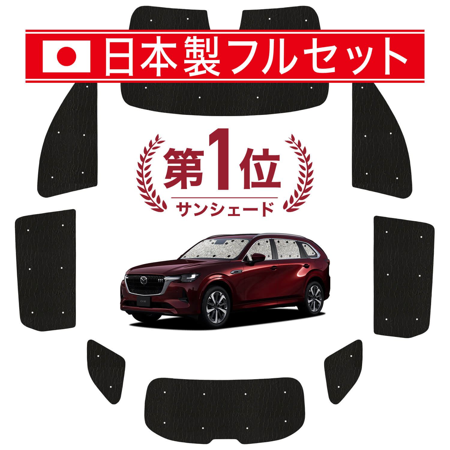 マツダ CX-80 KL 系 の車中泊ならカーテンいらずシームレスライト