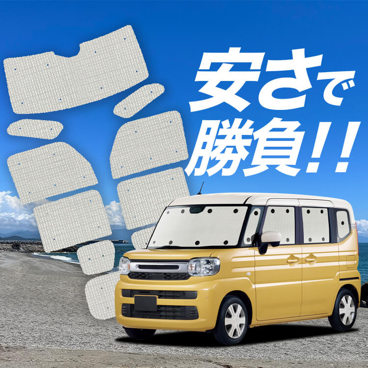 スペーシア MK54S 型 MK94S 型 の車中泊ならカーテンいらずクラフト