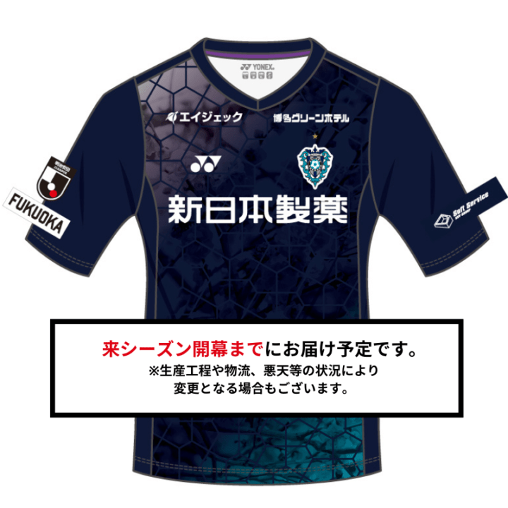 アビスパ福岡 ユニフォーム｜アビスパ福岡オンラインショップ AVISPA