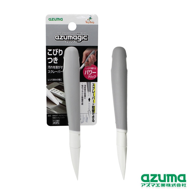 スペア番号A96】SQA96アズマジック取替ブラシ薄型SP(ブラシのみ