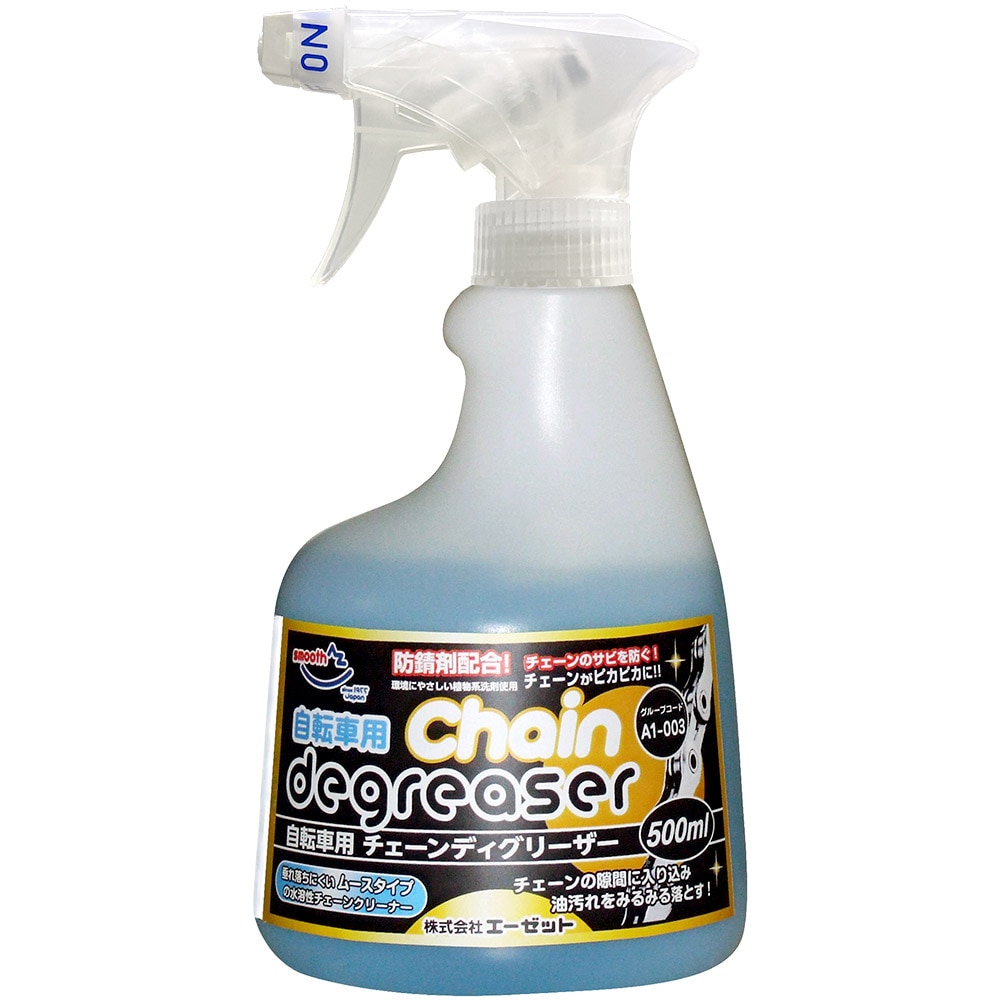 AZ 自転車用 チェーンディグリーザー 500ml A1-003