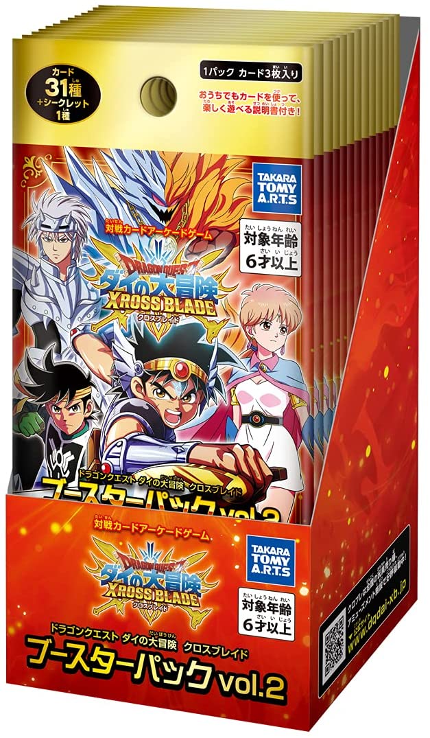 BOX】ドラゴンクエスト ダイの大冒険クロスブレイド ブースターパック