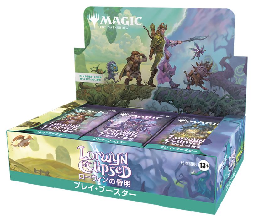 BOX】ローウィンの昏明 プレイ・ブースター 日本語版 |ジャンルで探す