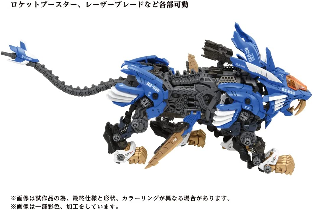 ZOIDS ゾイドワイルド AZ-01 ブレードライガー |ジャンルで探す