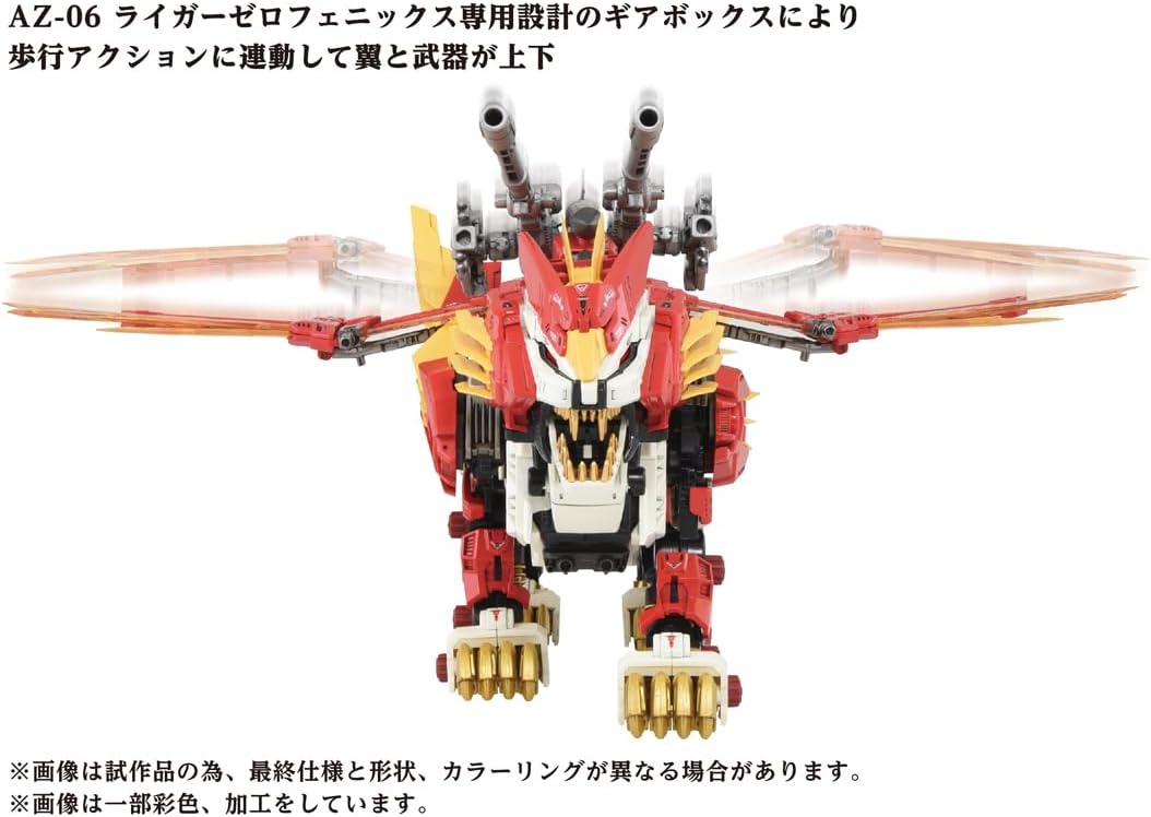 2024年9月28日発売 予約商品】ZOIDS ゾイド AZ-06 ライガーゼロ