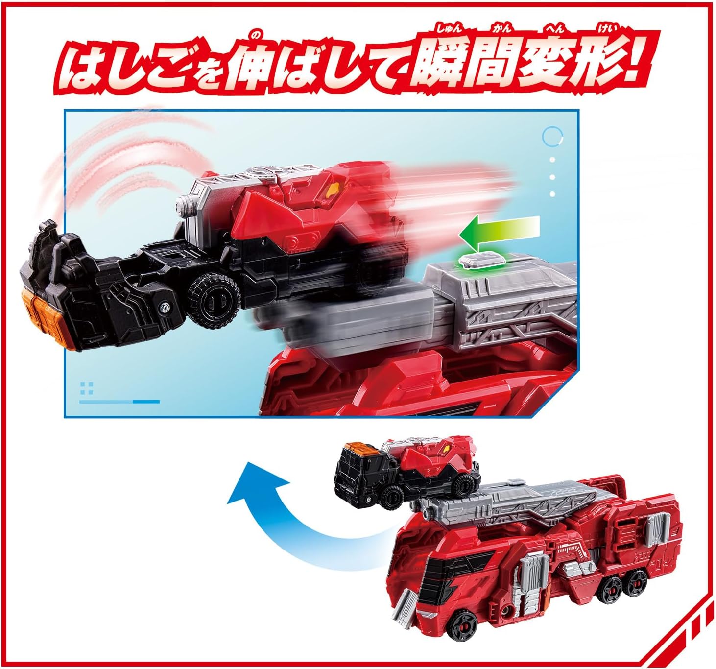 ブンブンカーシリーズ DXブンブンレオレスキュー 爆上戦隊ブンブン