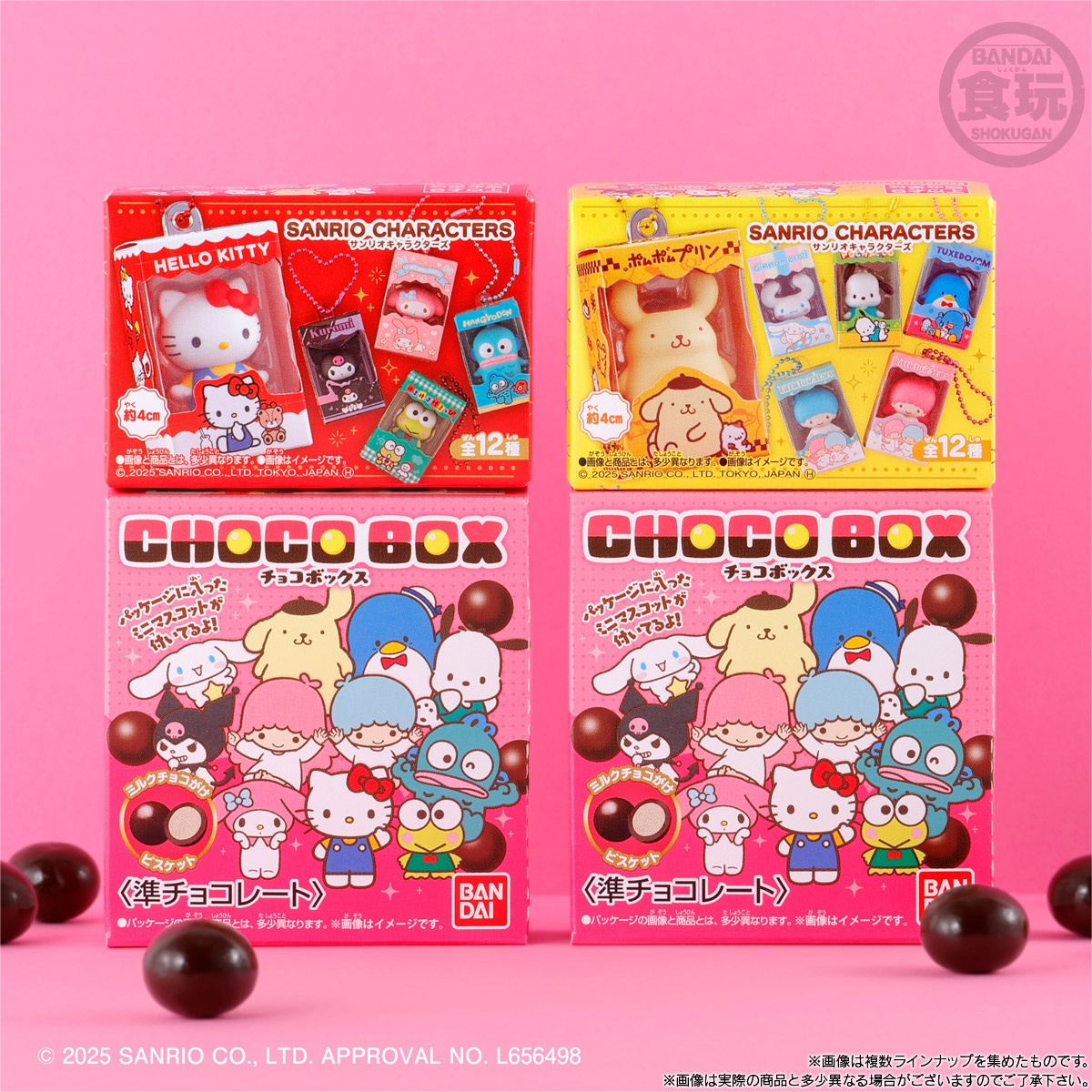 2026年4月発売 予約商品】【BOX】【再販】サンリオキャラクターズ