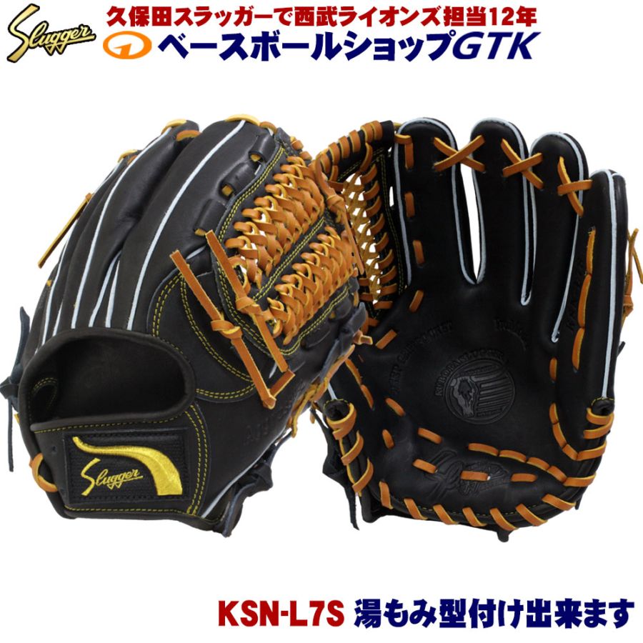 久保田スラッガー KSN-L7S ブラック 一般軟式用グラブ 内野手用 定番中