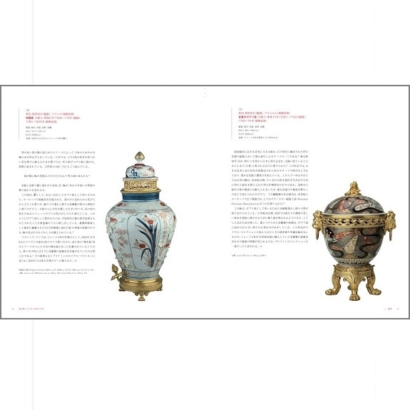 送料無料】 書籍 -英国王室秘蔵の名品でたどる- 海を渡った日本と皇室