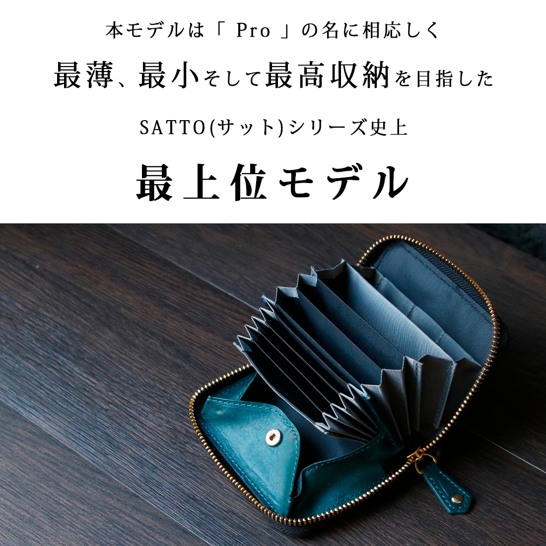 SATTO Pro お札が折れない ミニ財布 サットプロ bellvo メンズ