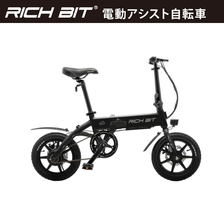 電動アシスト自転車] RICHBIT CITY ASSIST(シティブラック)｜折り畳み