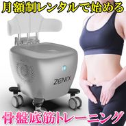 業務用ボディ機器の通販｜エステのボディメイク・痩身マシン・業務用