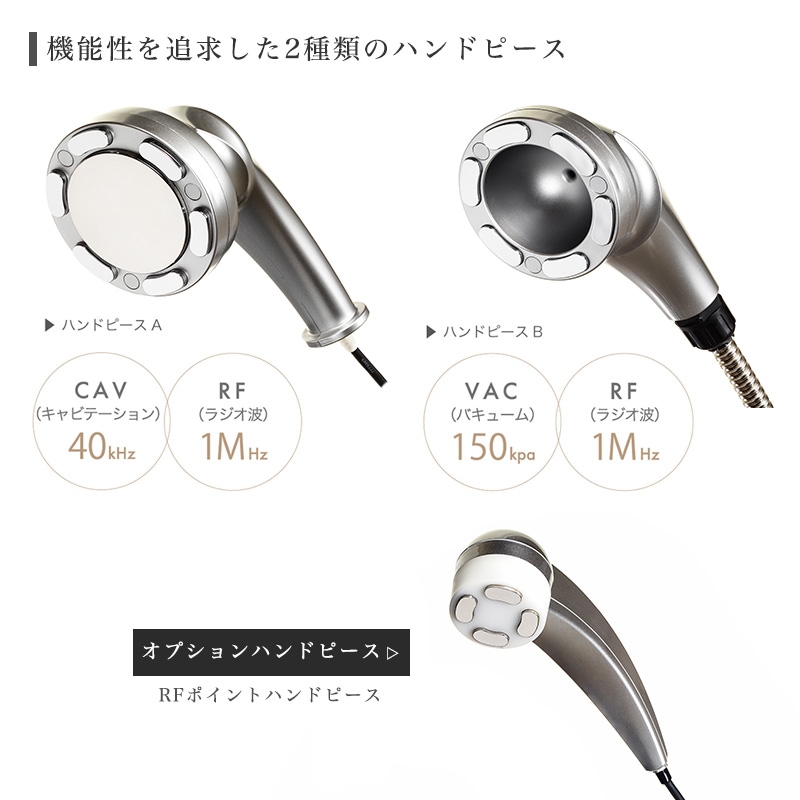 ユニッシュ セルブレイカーEX （キャビテーション＋ラジオ波