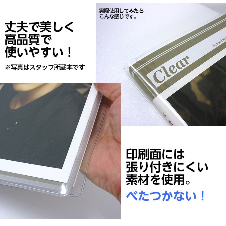 4546-2008)透明ビニールブックカバー [ソフト] B5サイズ 本用ビニール