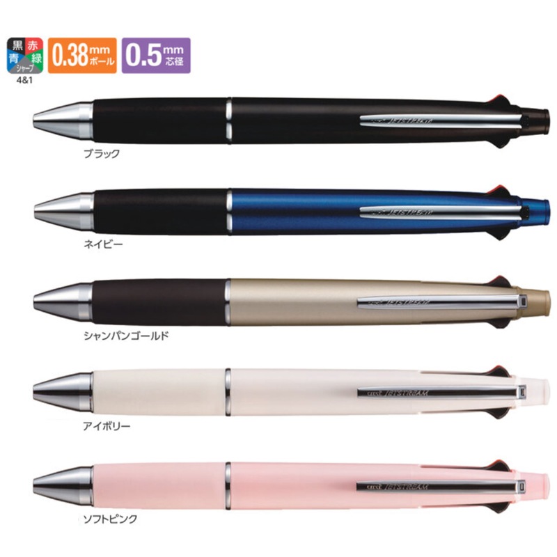 三菱鉛筆 ジェットストリーム4&1 多機能ペン 0.38 MSXE5-1000-38 クセ