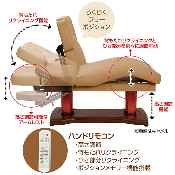 FV-715 バルカデラックス電動エステベッド - エステ設備/機器 業務用