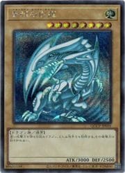 遊戯王】青眼の白龍(S)(QCCP-JP001)◇シークレットレア｜遊戯王,その他