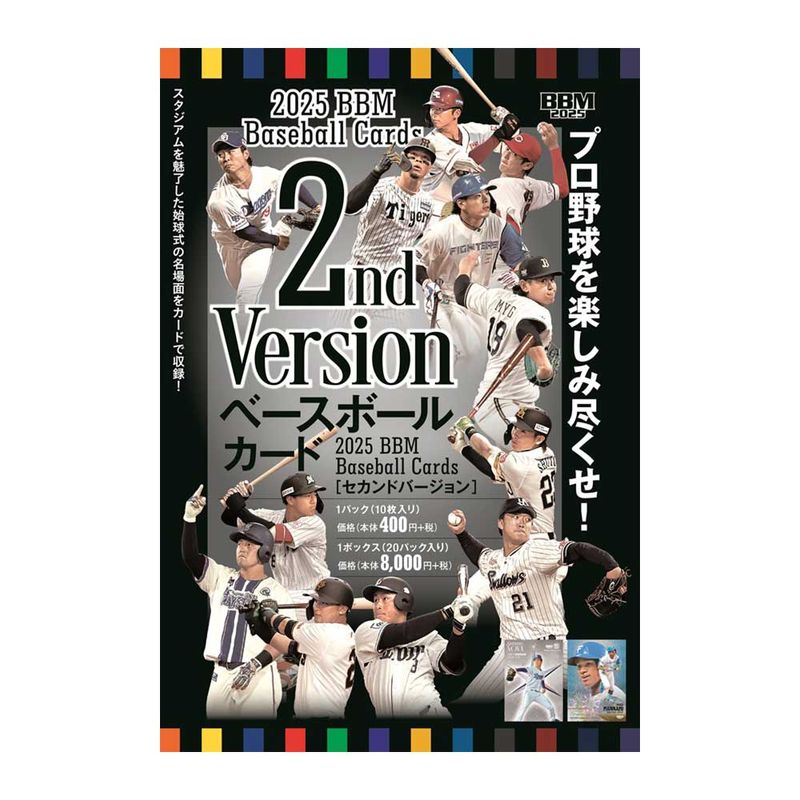 BBM オリックス・バファローズ ベースボールカード 2025 Box 送料無料