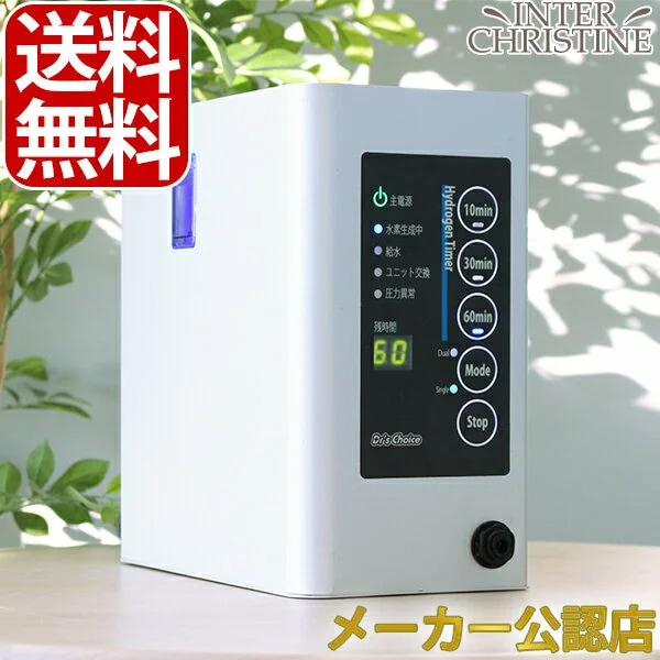 水素吸入器 ピュアラス Cube（H2SERVER ピュアラスキューブ） | 水素水