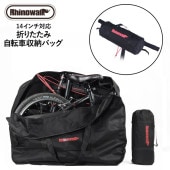 16インチ折りたたみ自転車収納バッグ ポータブルバッグ RK16 | ロゴ赤