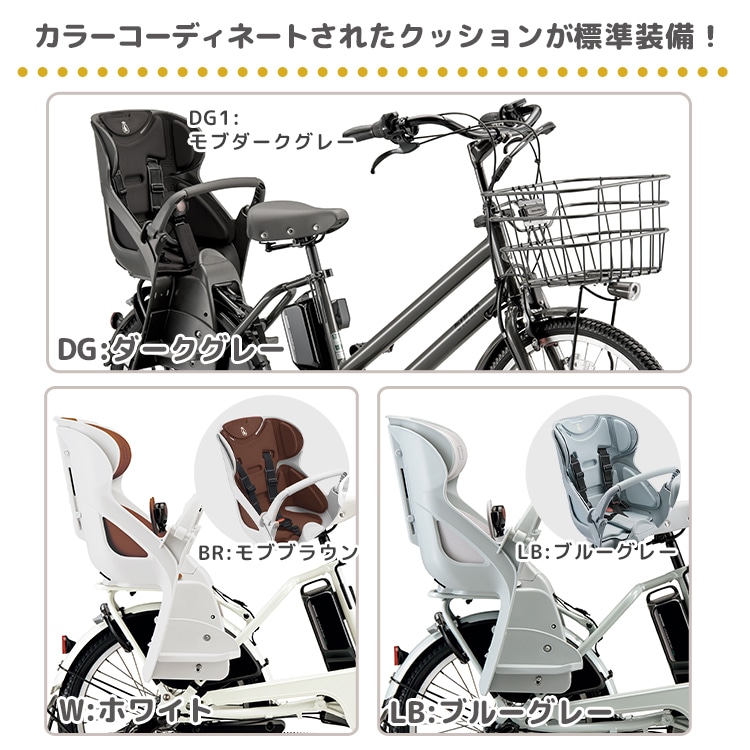 ブリヂストン bikkeシリーズ 専用リヤチャイルドシート【自転車用
