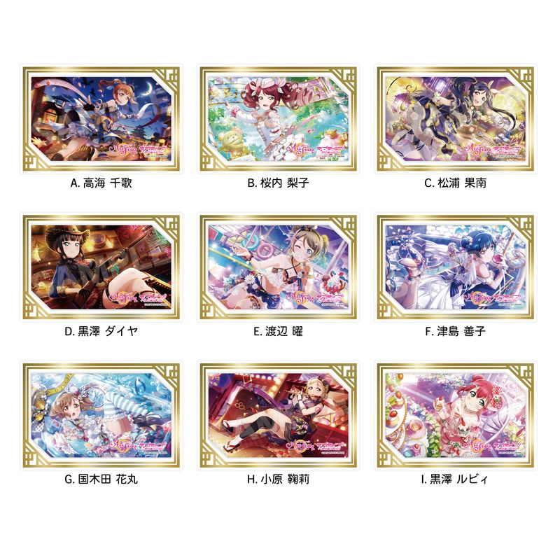 ラブライブ！サンシャイン!!』フレームアート 全9種 コンプリートBOX