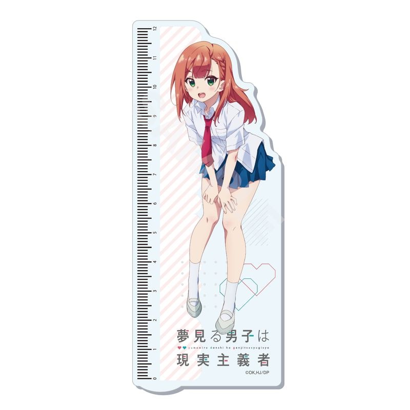 夢見る男子は現実主義者 | くりすと！