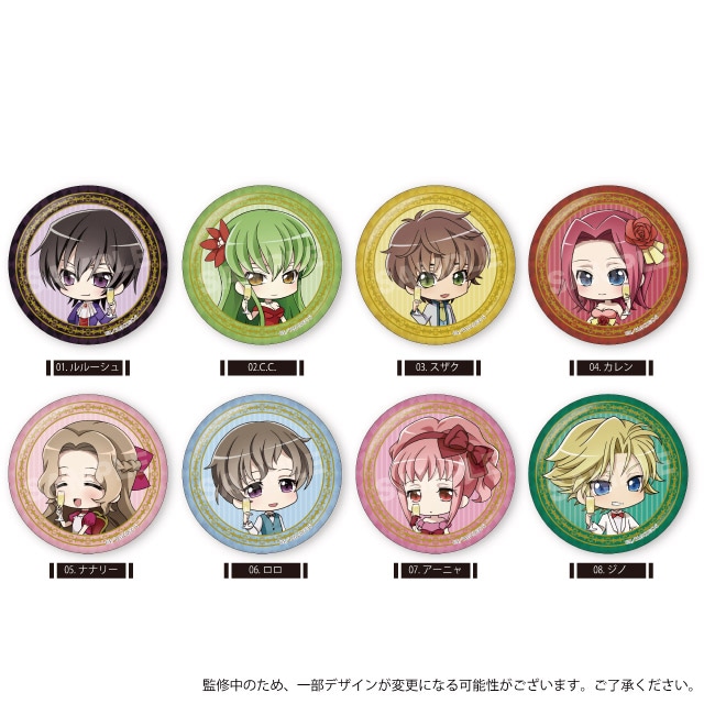 コードギアス 反逆のルルーシュ』メタリック缶バッジ 第1弾 全8種