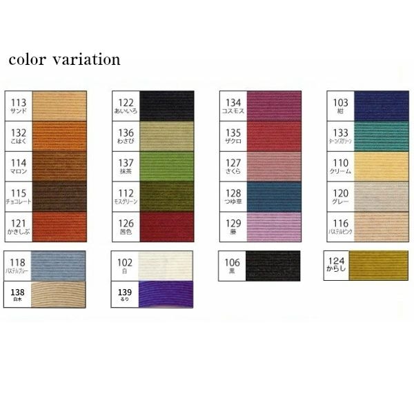 ハマナカ エコクラフト【30m巻】(カラー) | 手芸センタードリーム公式