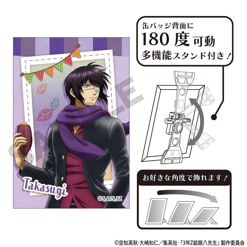 予約商品2月上旬発送】3年Z組銀八先生 アート缶バッジ＿高杉 晋助/焼き芋