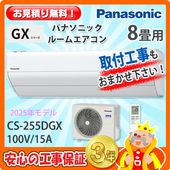 日立 8畳用 エアコン RAS-AJ2525S (100V/15A) 25年モデル | エアコン