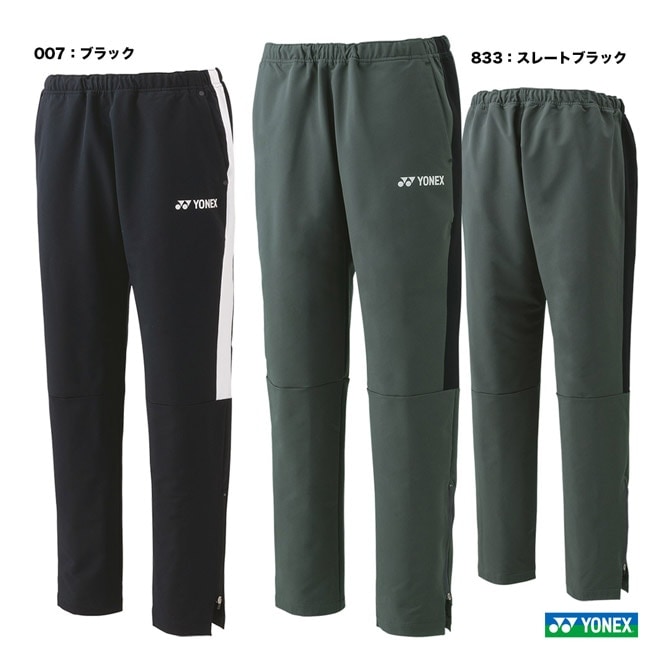 ヨネックス YONEX バドミントンウェア メンズ ウォームアップパンツ
