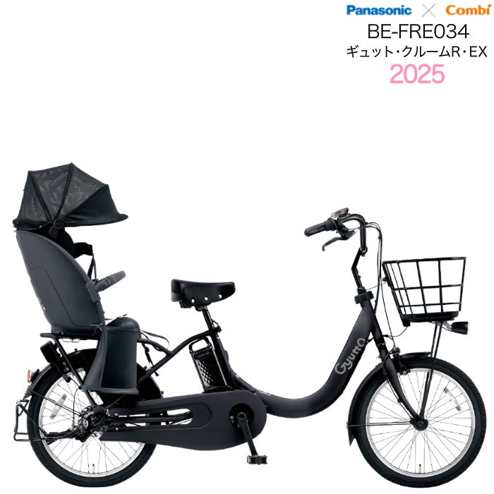 ギュット・クルームR・EX・20 BE-FRE034 2025年モデル パナソニック 20