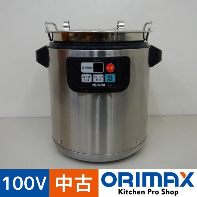 中古】 A06118 マイコンスープジャー 8L 象印 TH-CS08 100V 約40～60人