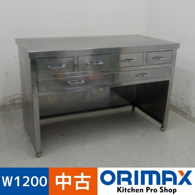中古】 A07365 作業台 引出し6個付 ステンレス 作業テーブル W1200 x