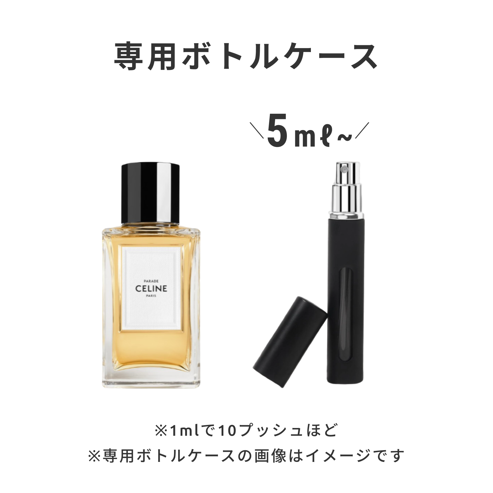 CELINE（セリーヌ）｜パラード オードパルファム | 香水・フレグランス