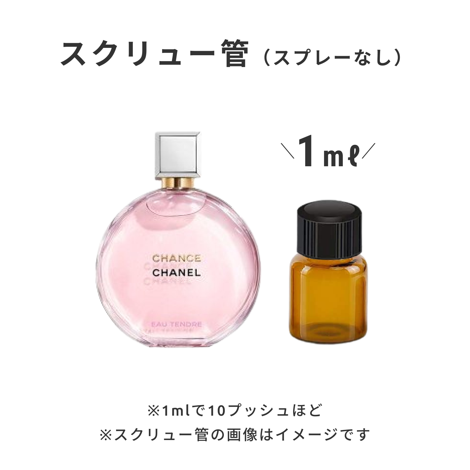 CHANEL（シャネル）｜チャンス オー タンドゥル オードゥ パルファム
