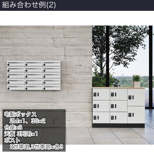 ユニソン 集合住宅向け郵便ポスト ポルタ ポスト3世帯用 ディープ