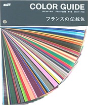 DICフランスの伝統色 第6版 | 色見本,DIC | 品質管理の専門WEB