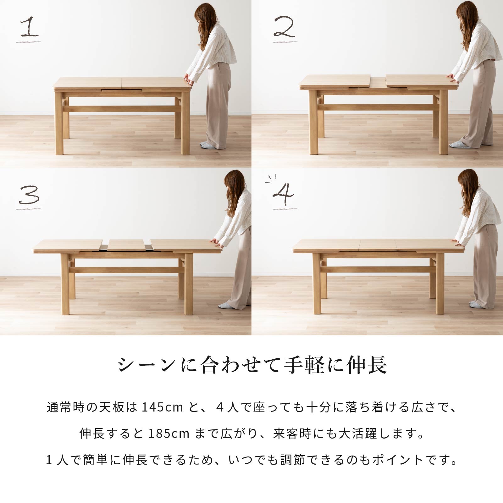 6点セット】［幅145］ 伸長 ダイニングテーブル 4本脚 オーク 無垢材